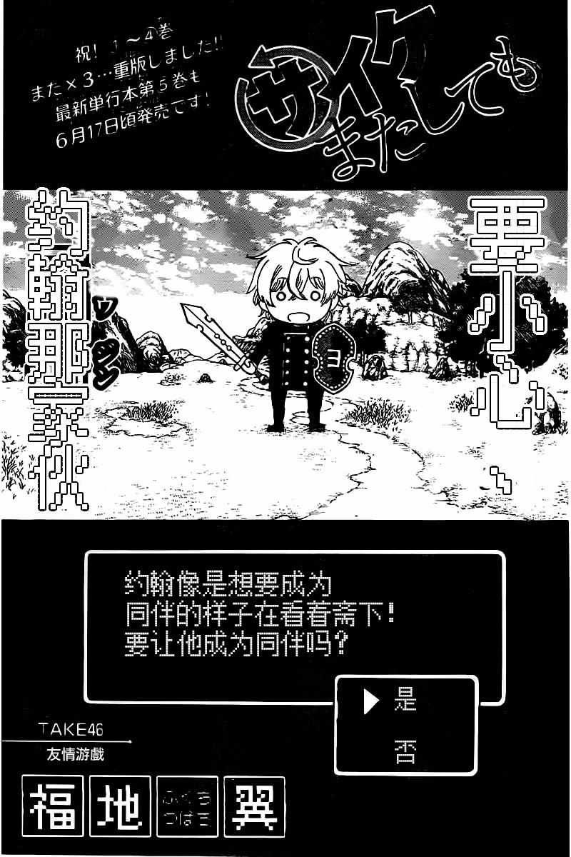 第46话