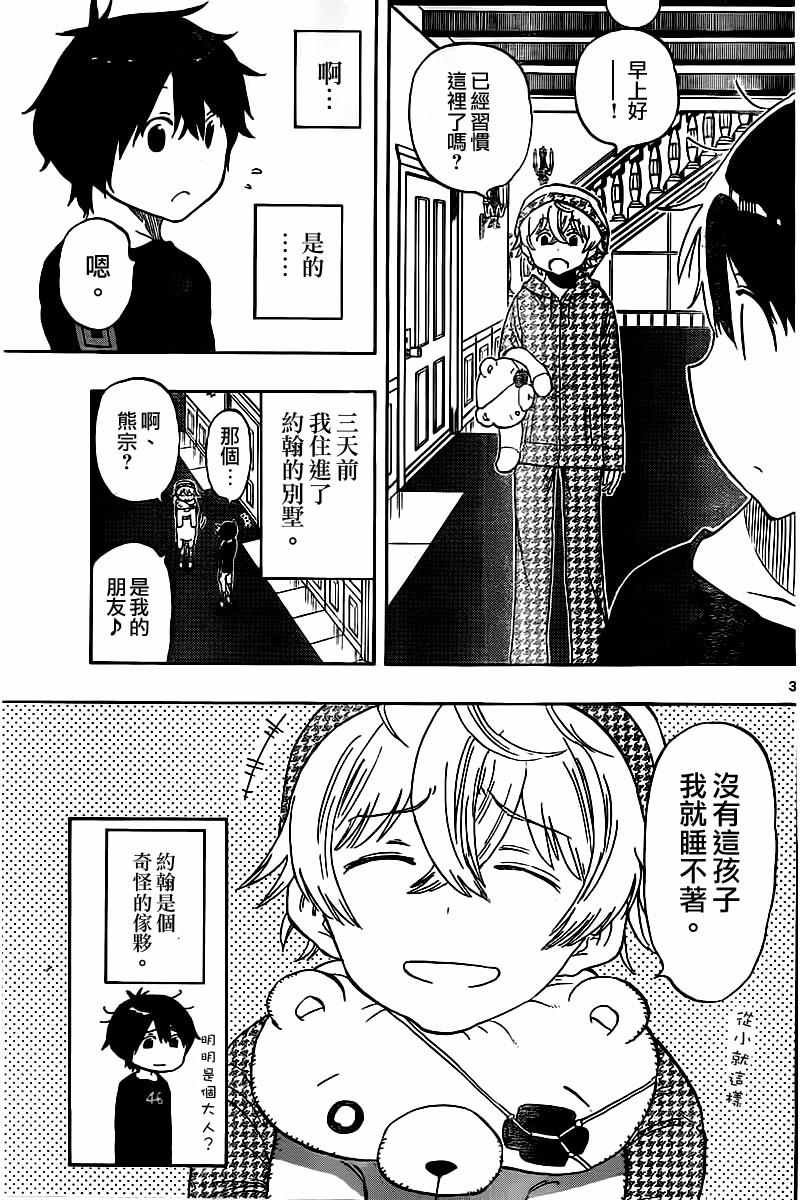 第46话