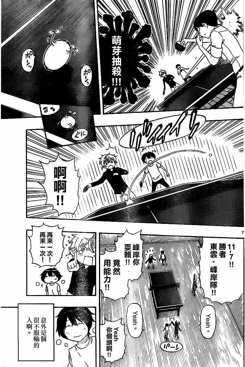 第46话