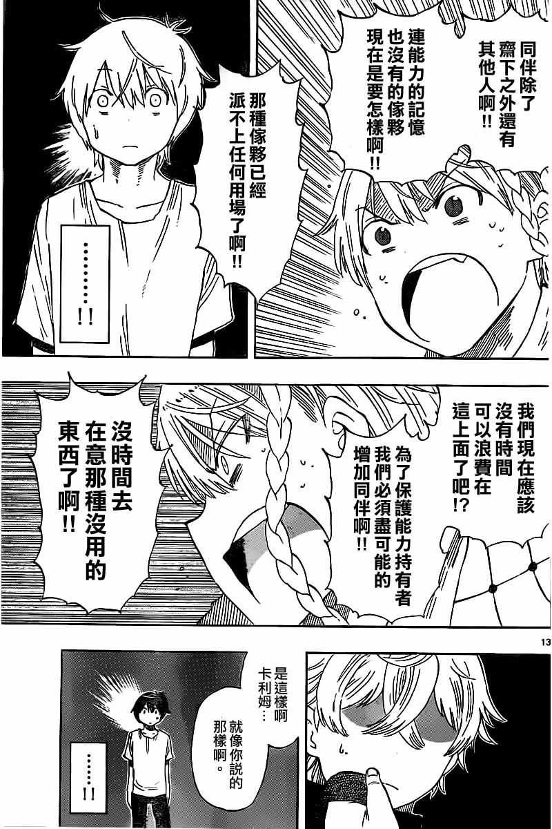 第46话