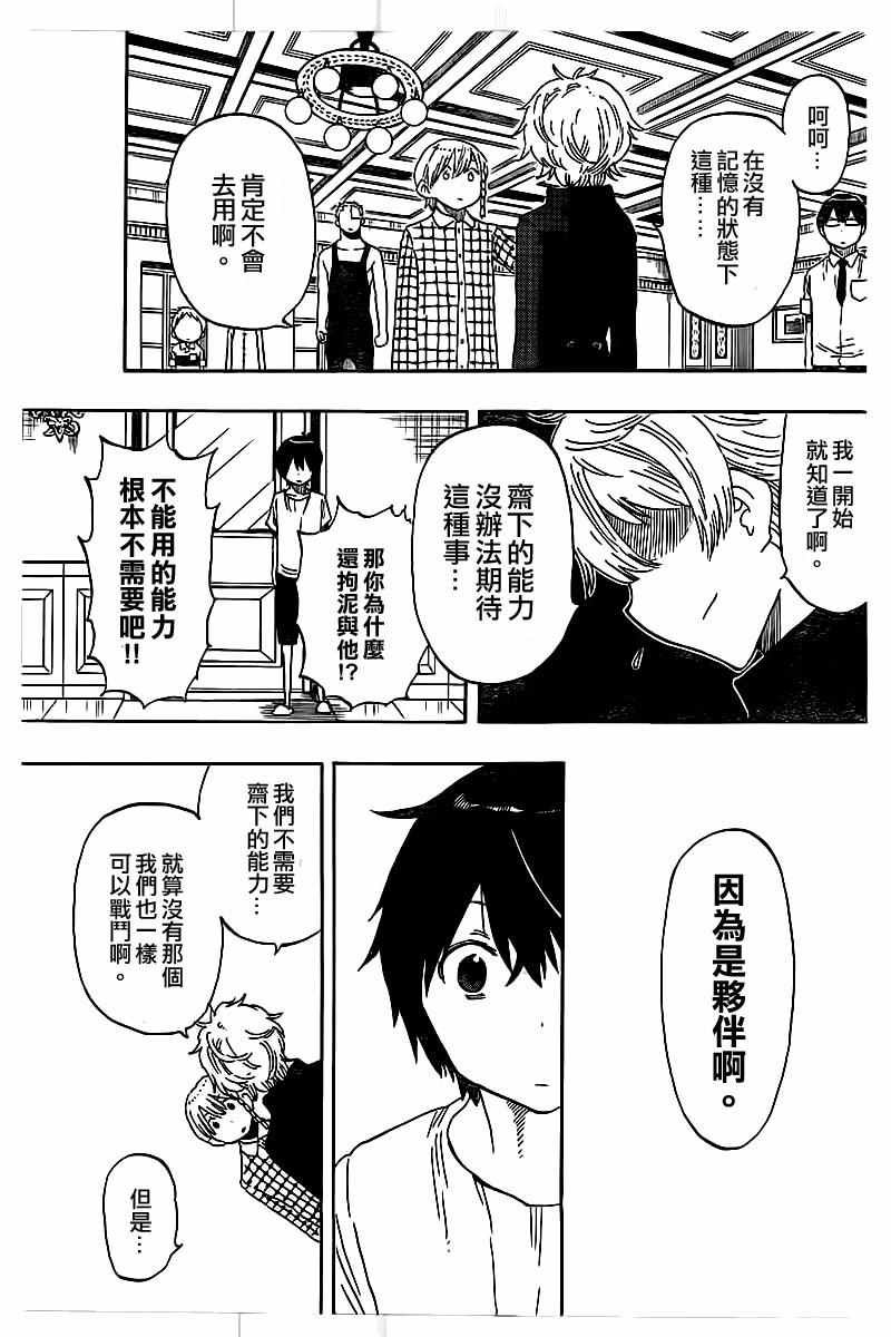 第46话