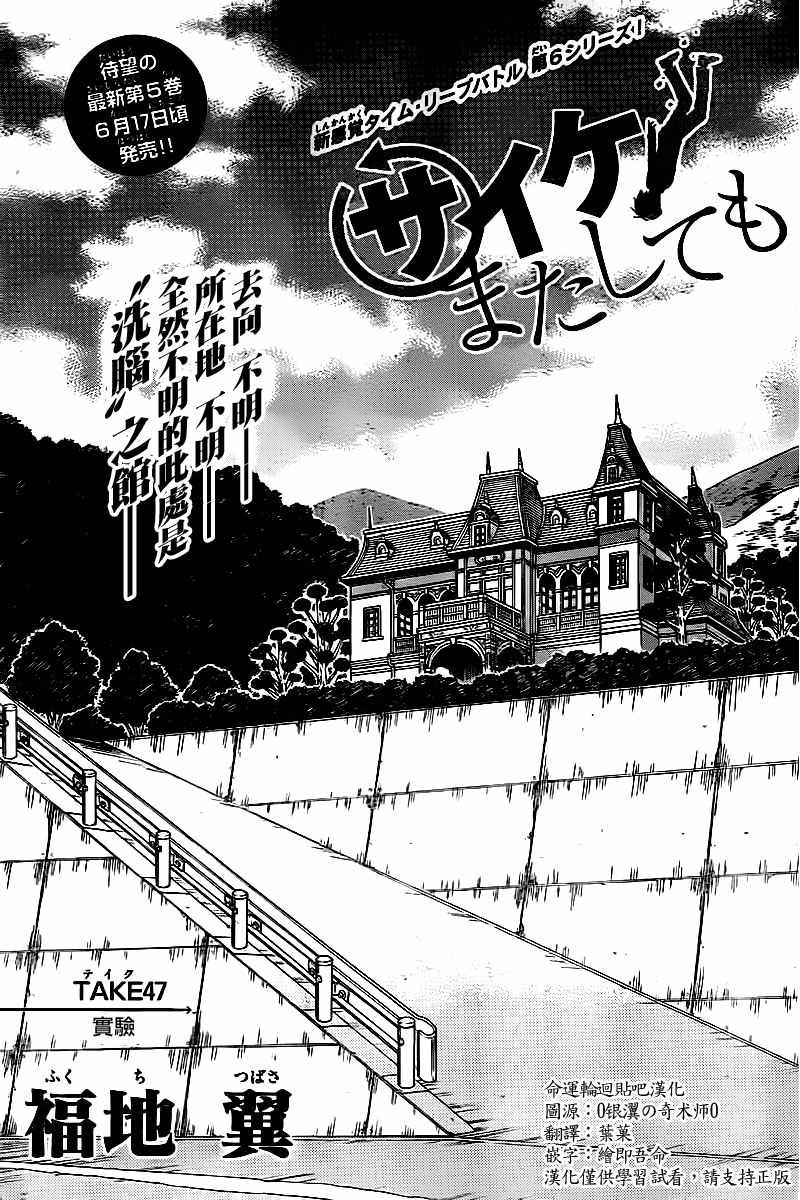第47话