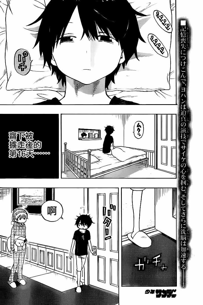 第47话