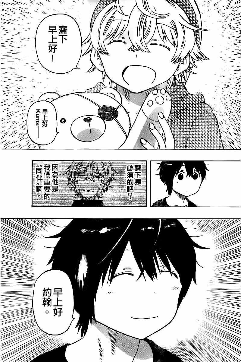 第47话
