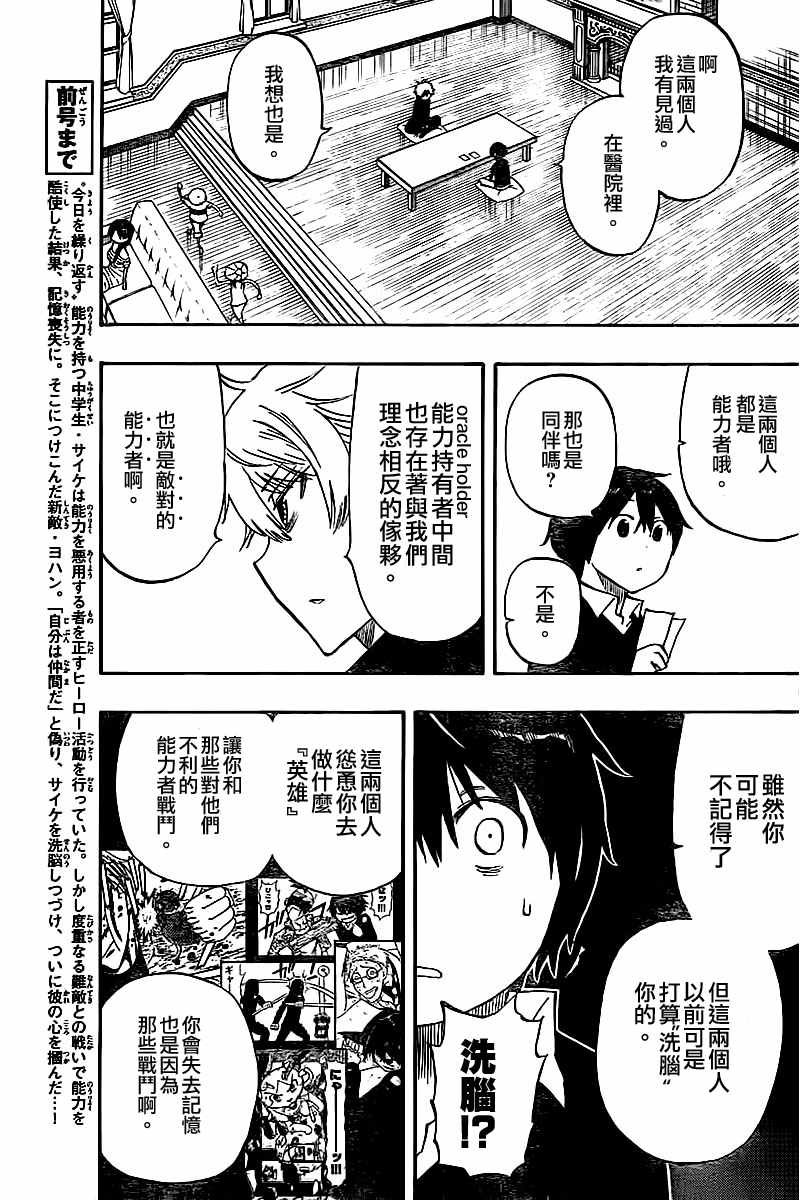 第47话
