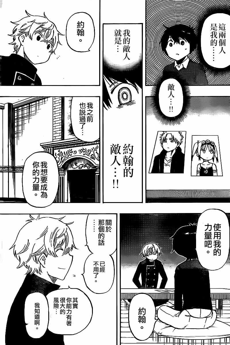 第47话