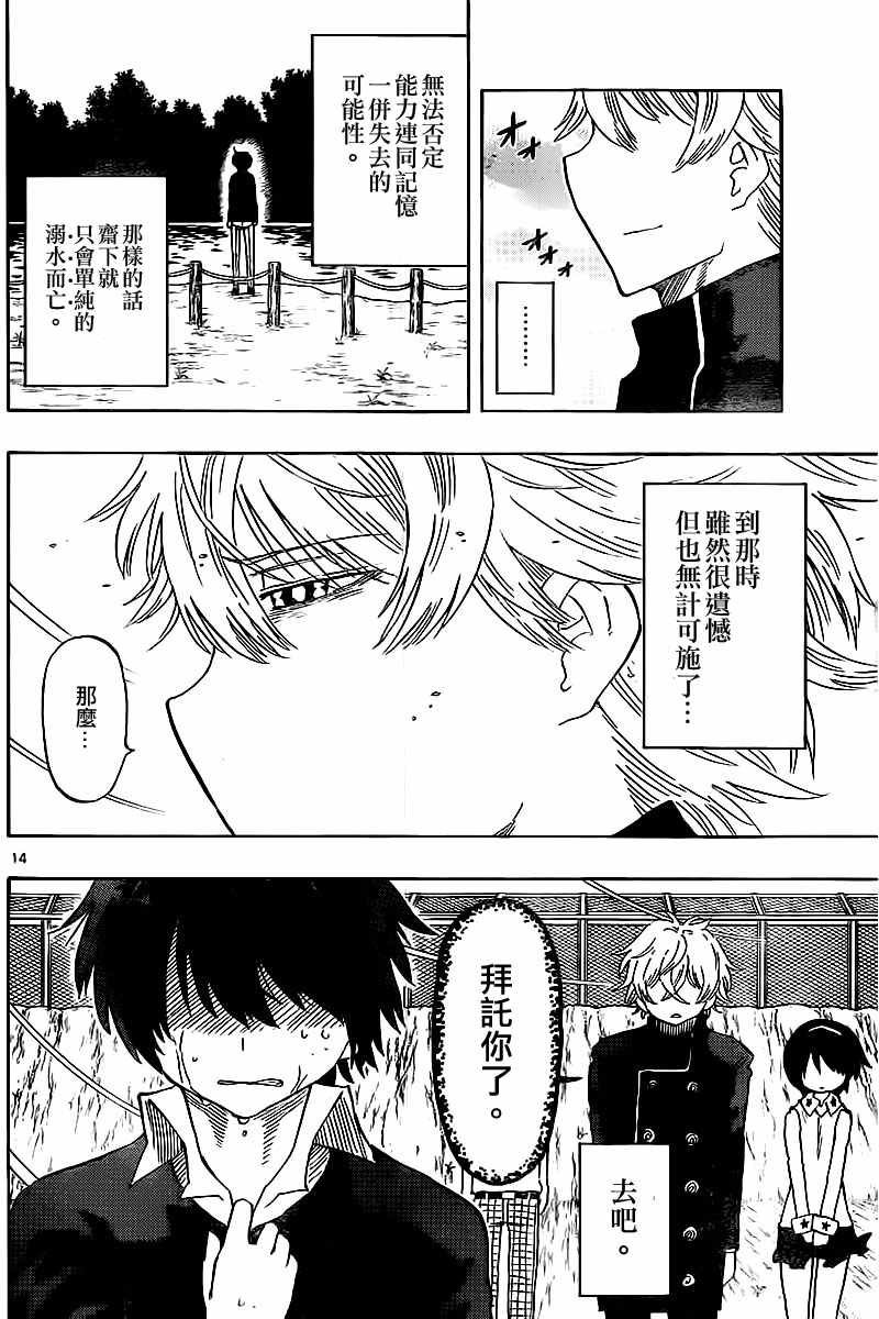 第47话
