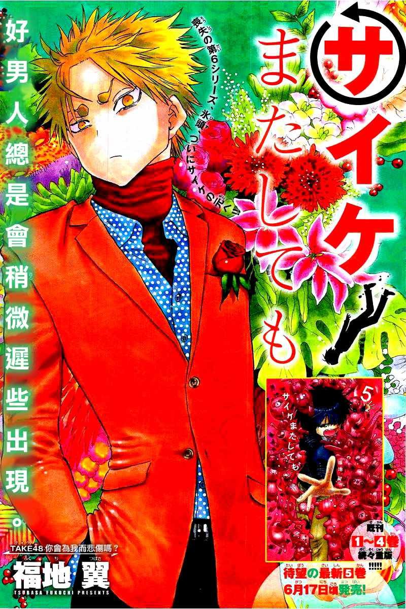 第48话