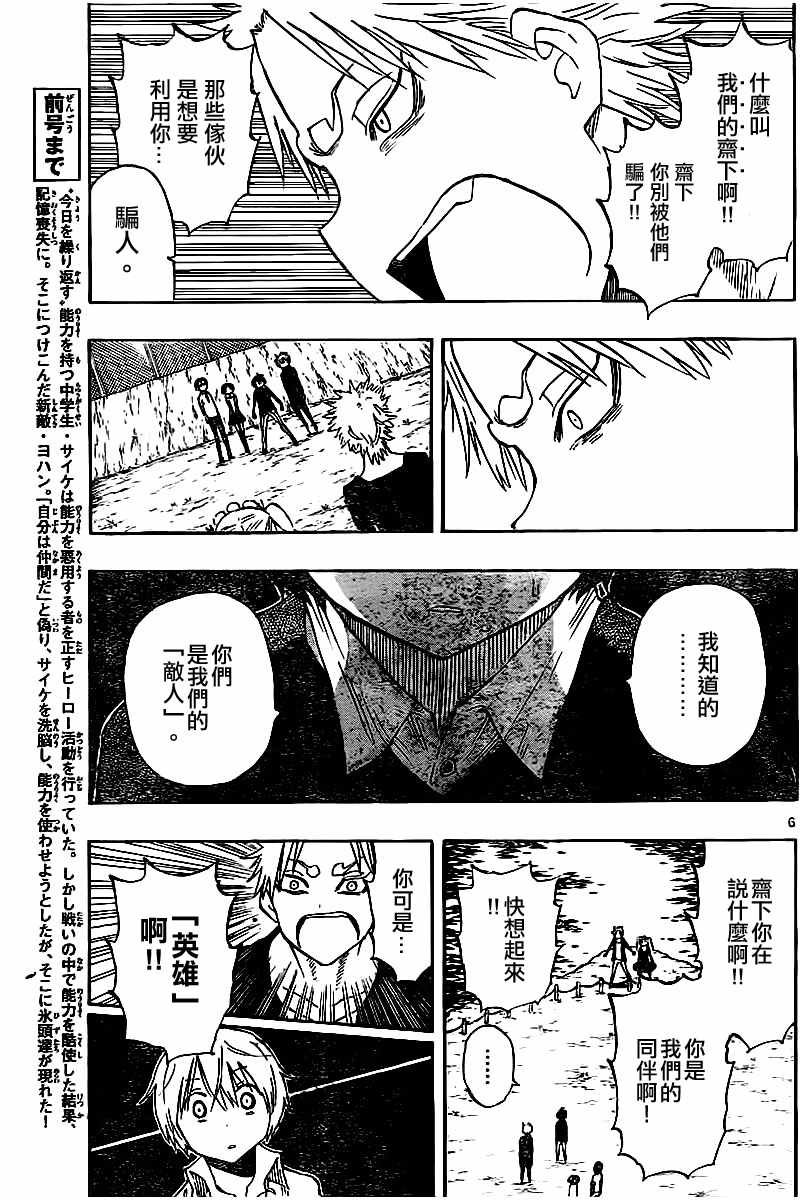 第48话