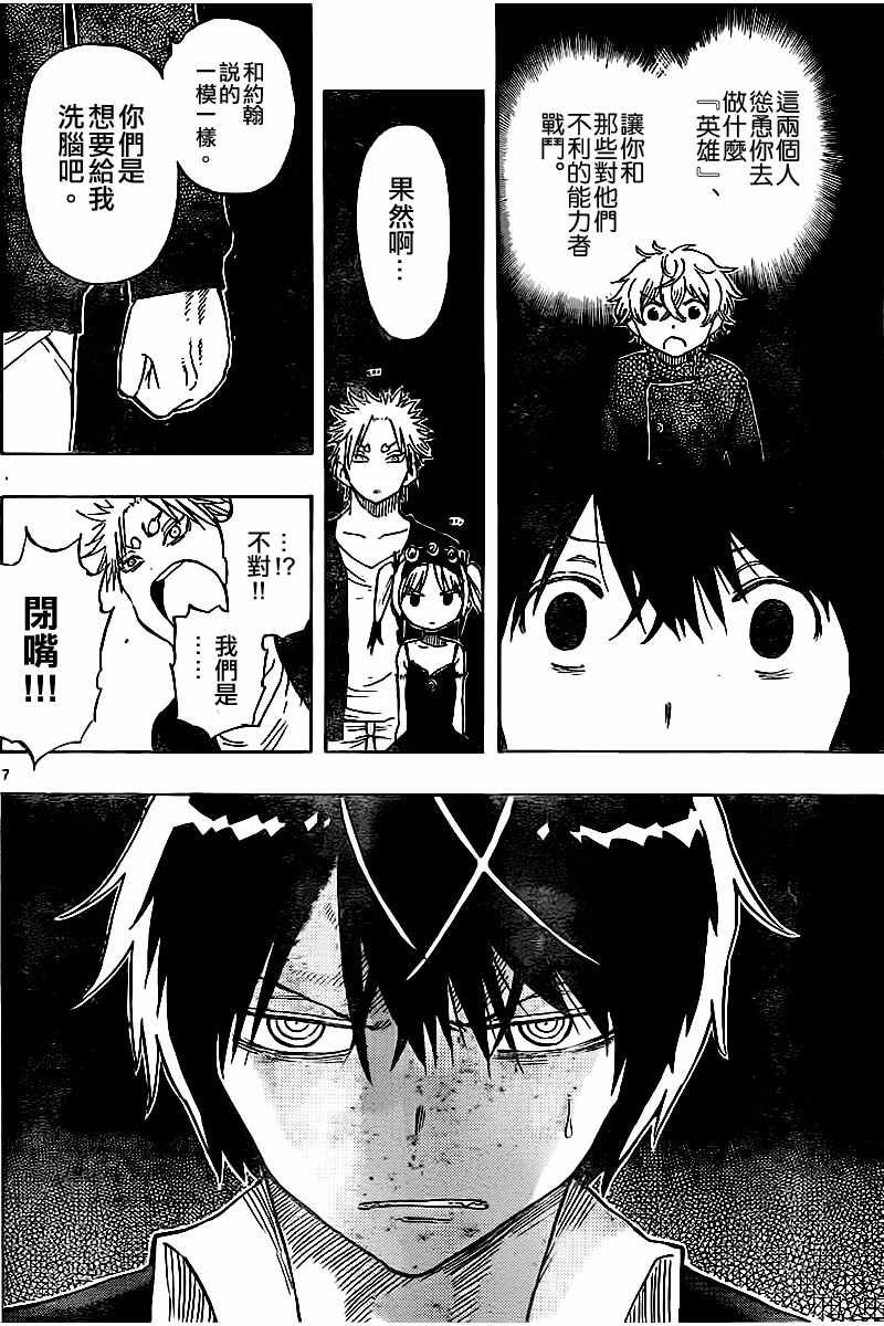 第48话
