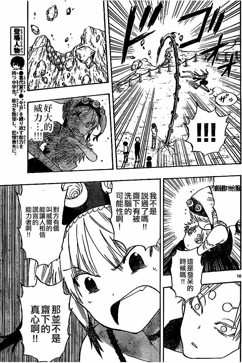 第48话