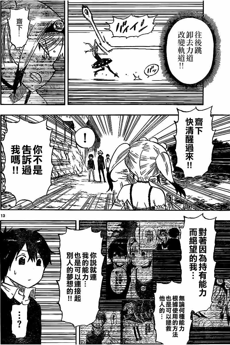 第48话