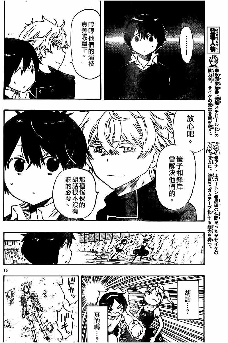 第48话