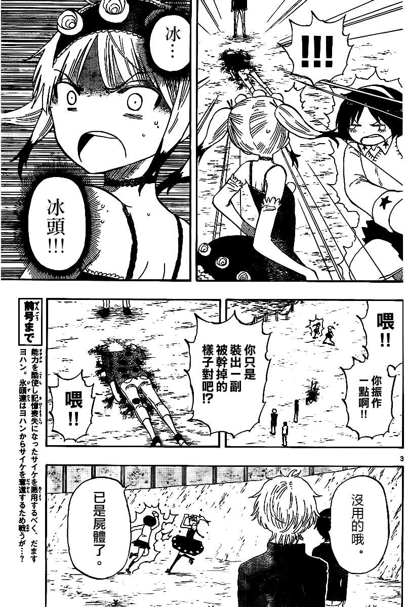 第49话
