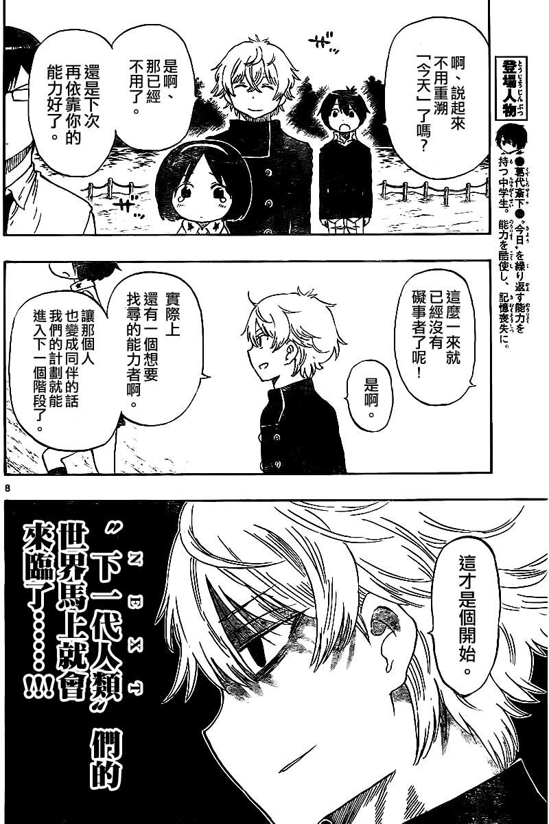 第49话
