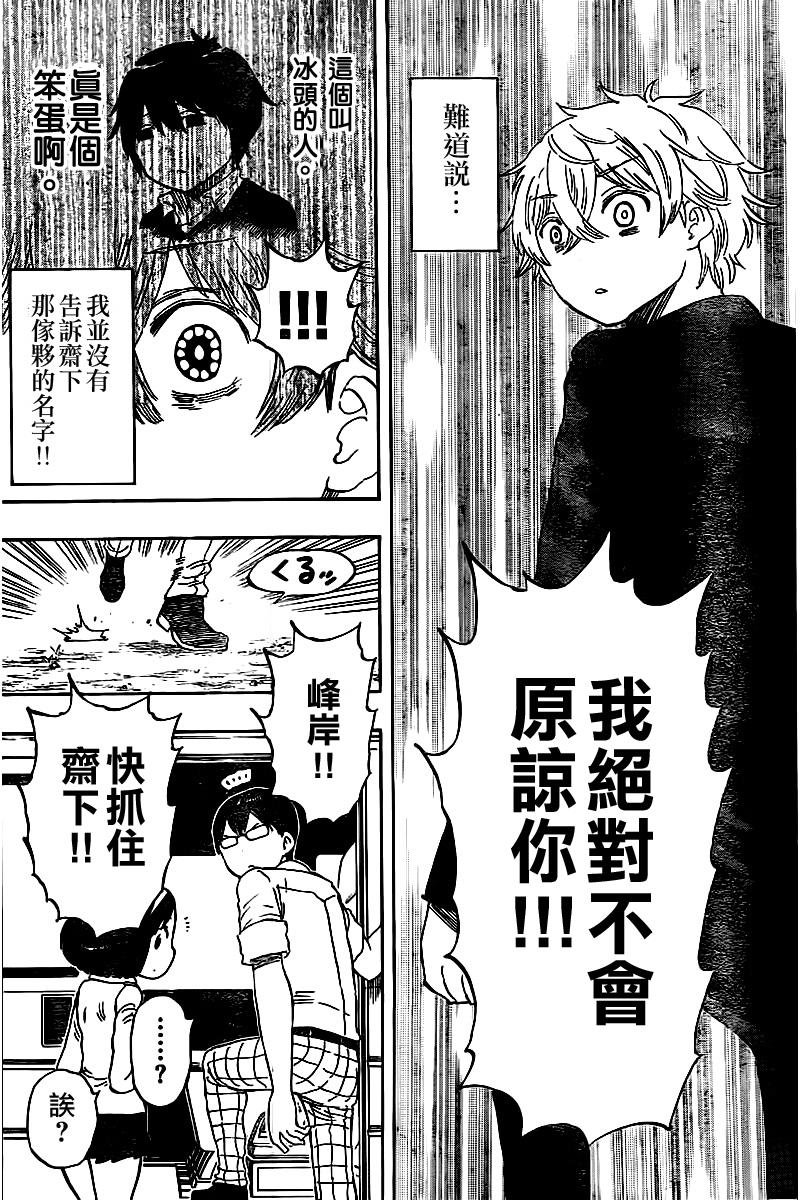 第49话