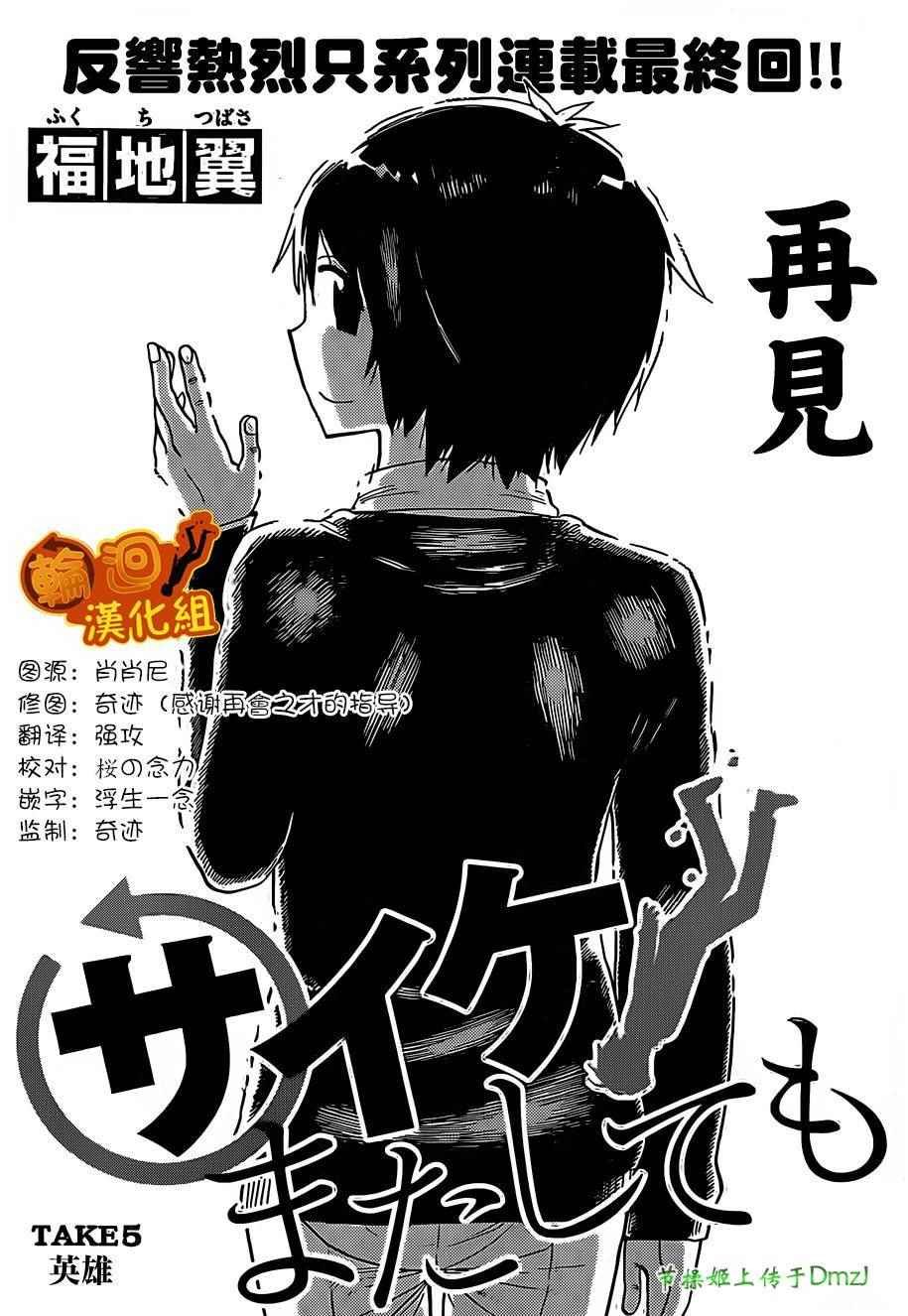 第5话