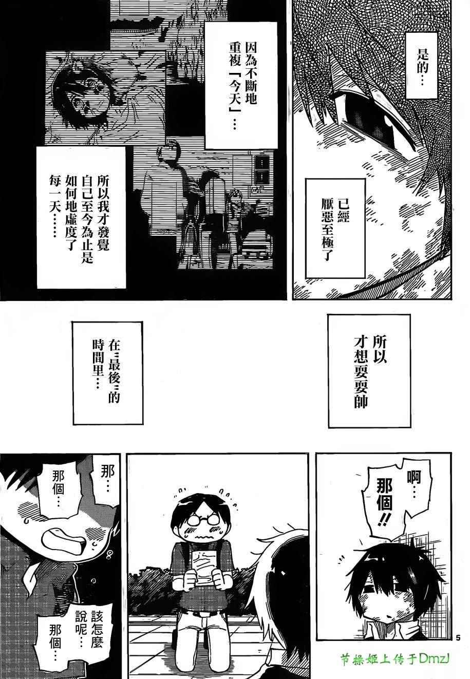 第5话