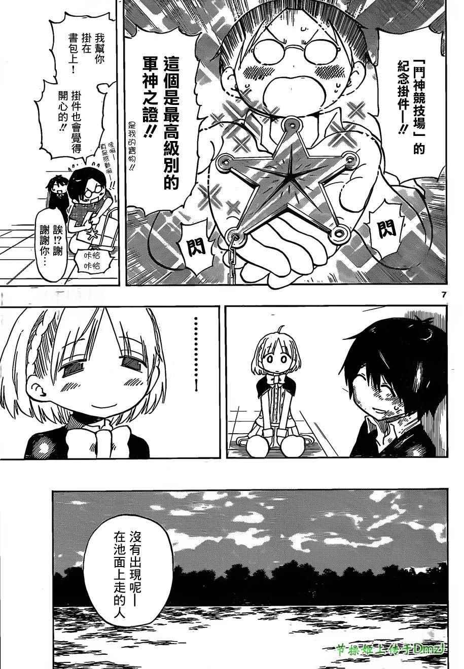 第5话