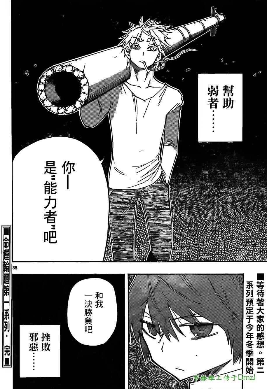 第5话