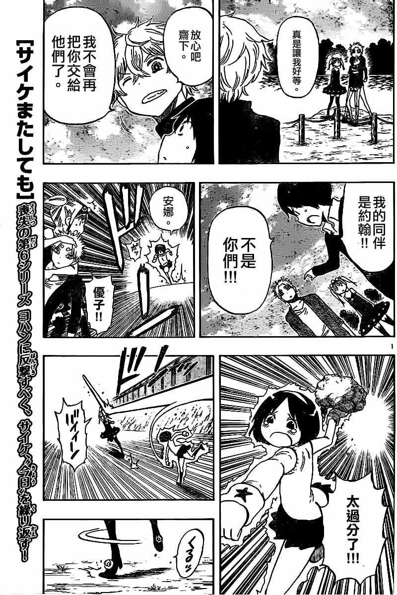第50话