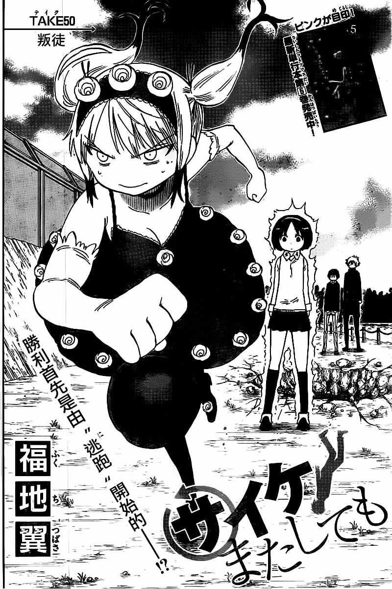 第50话