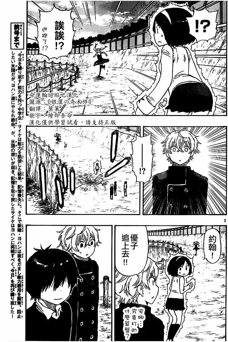 第50话