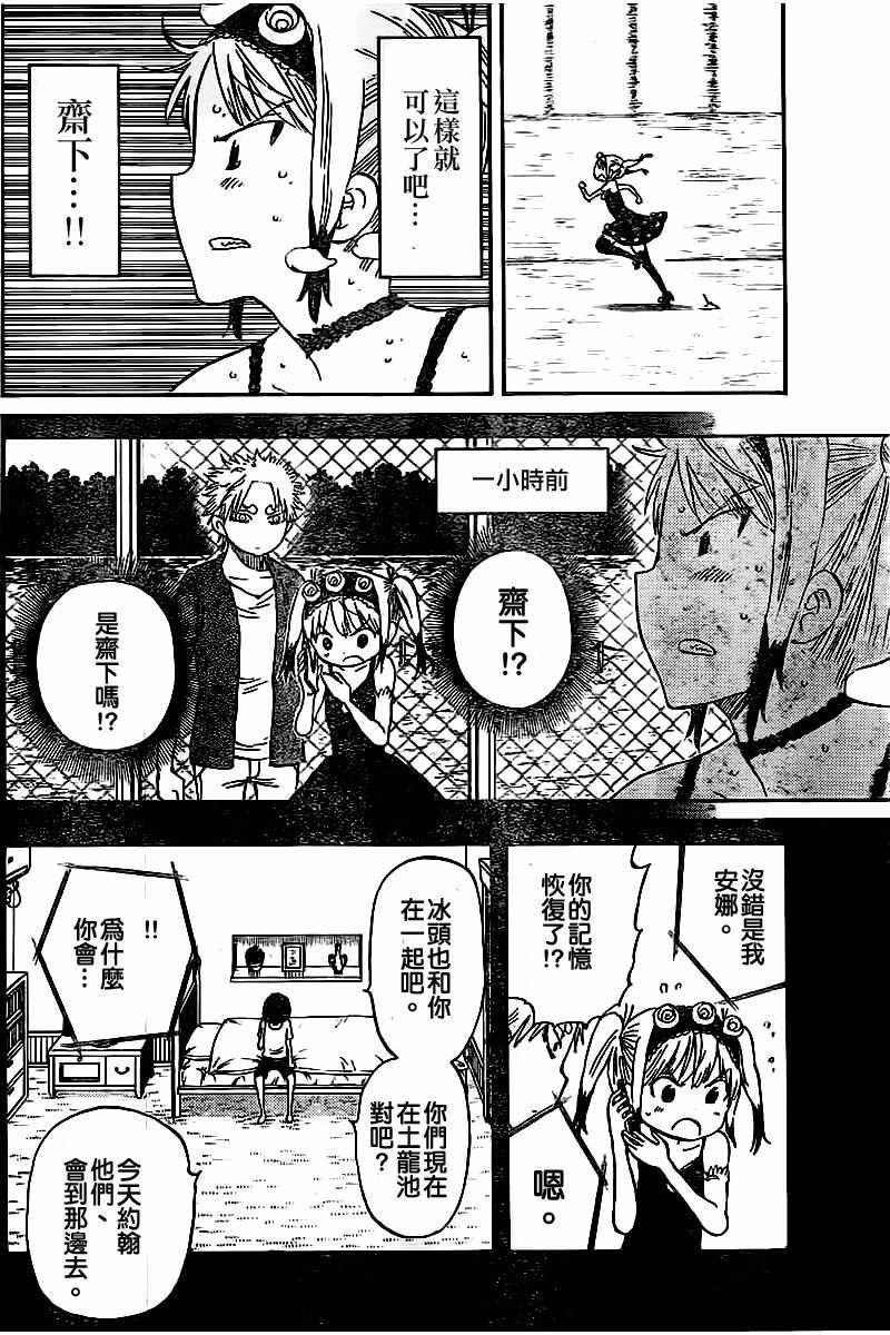 第50话