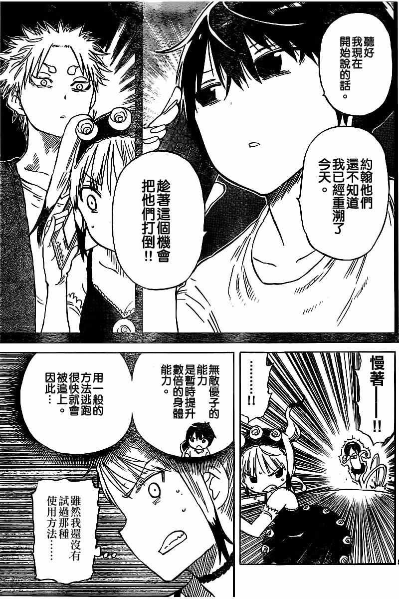 第50话
