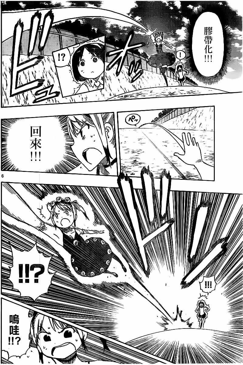 第50话