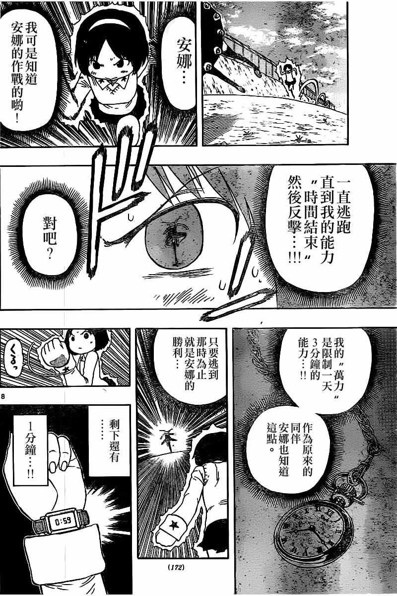 第50话