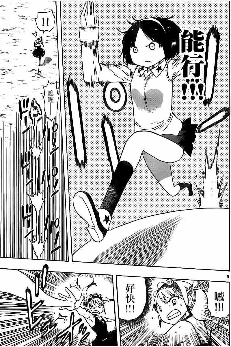 第50话