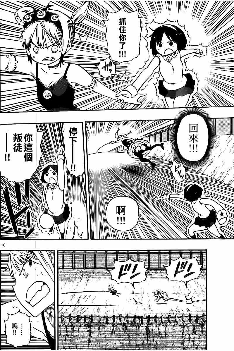第50话