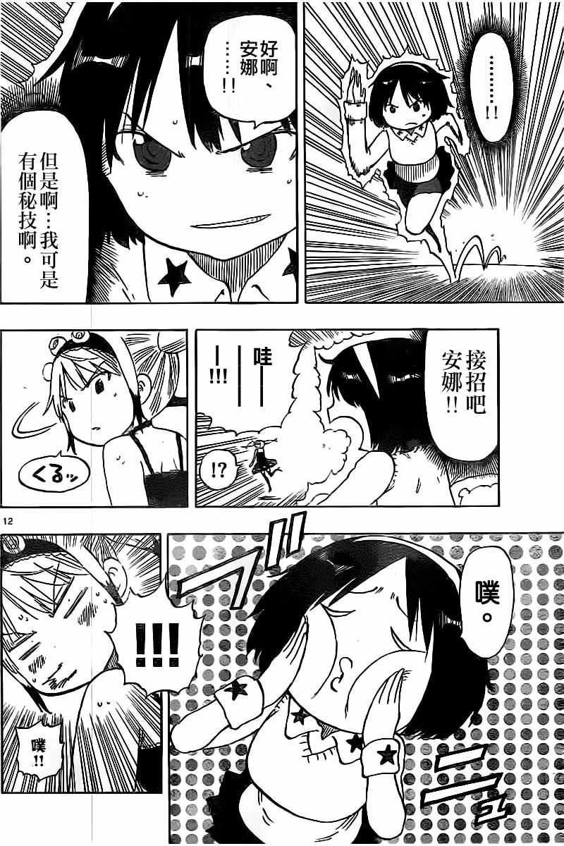 第50话