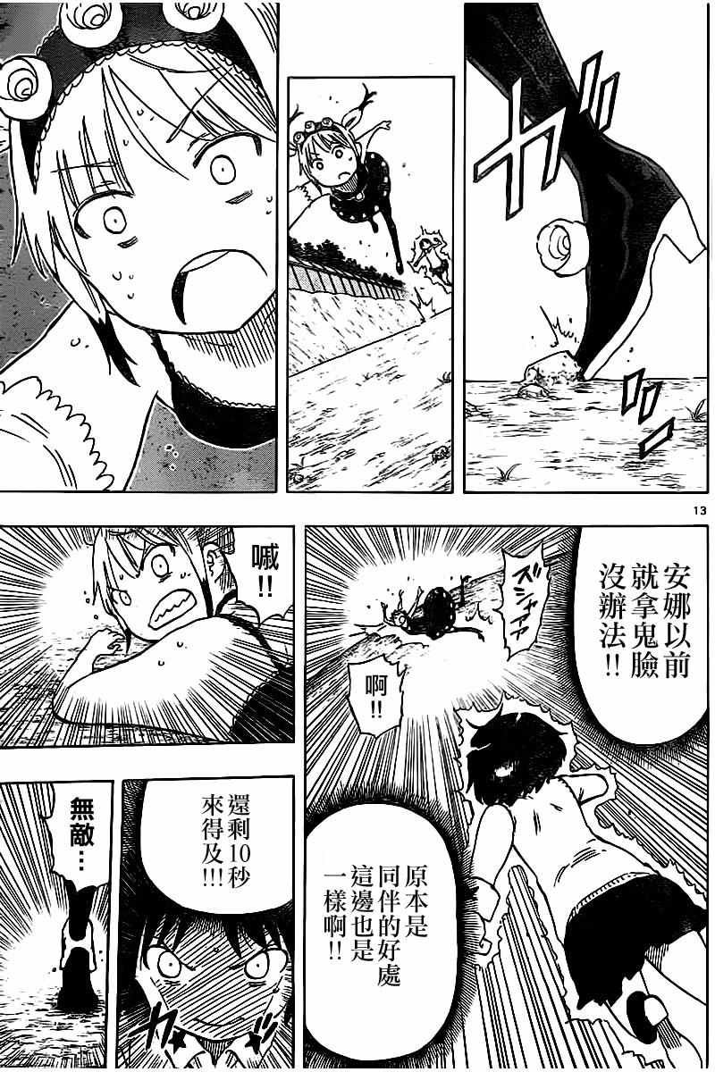 第50话