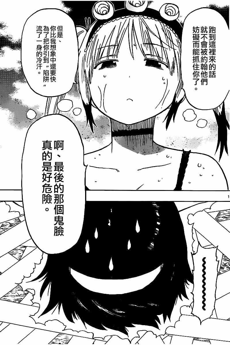 第50话