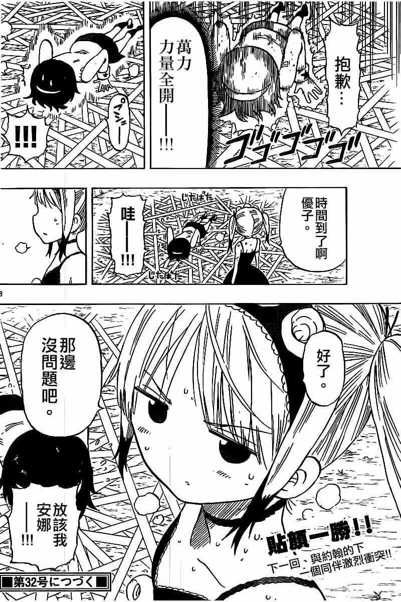 第50话