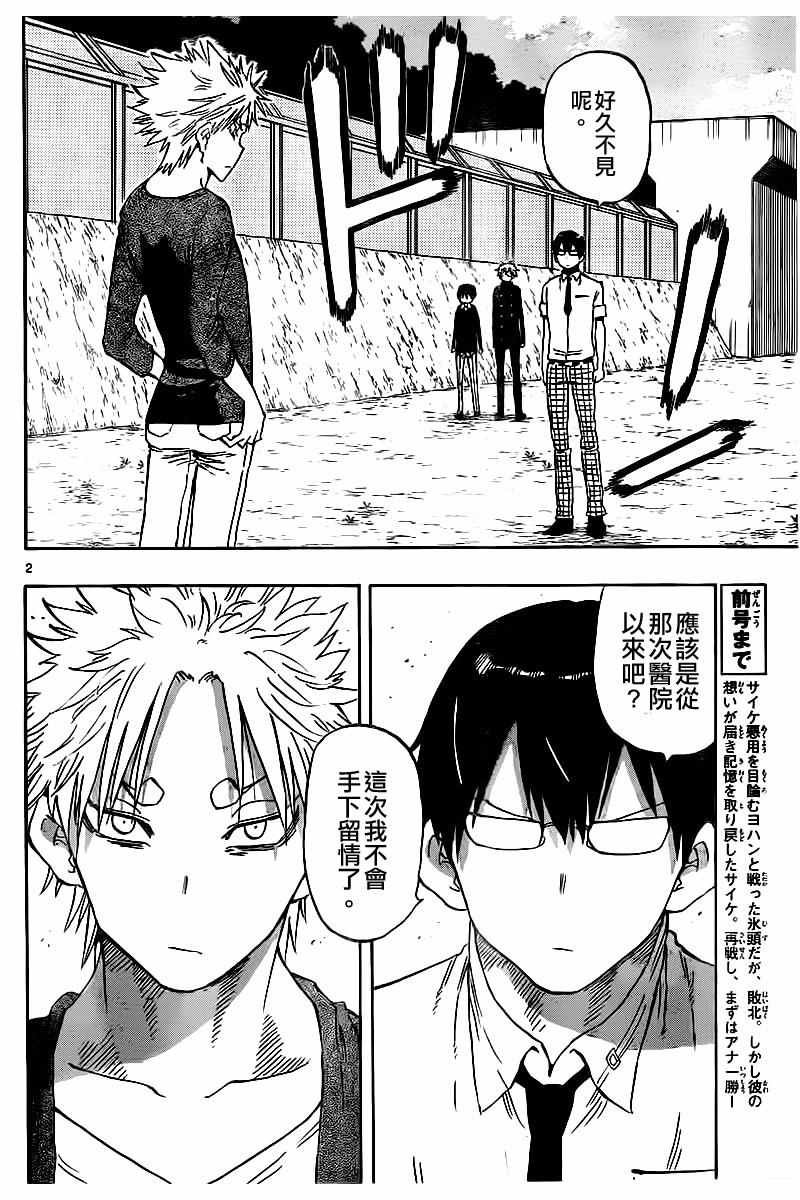 第51话