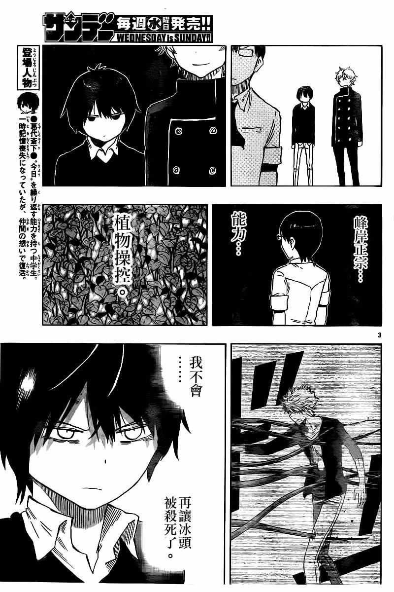 第51话