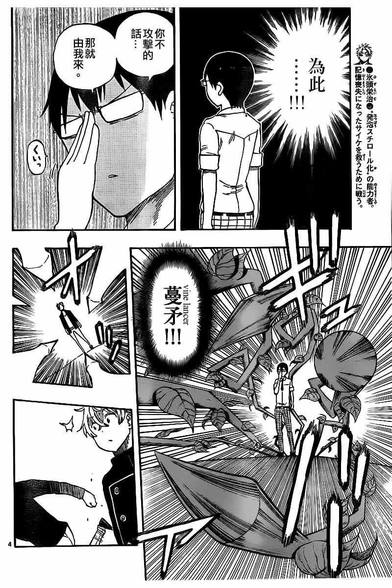 第51话