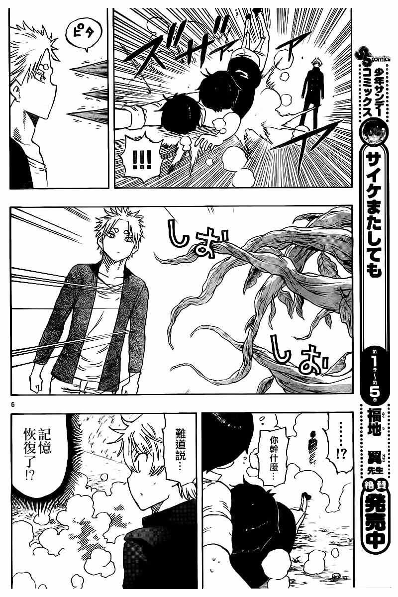 第51话
