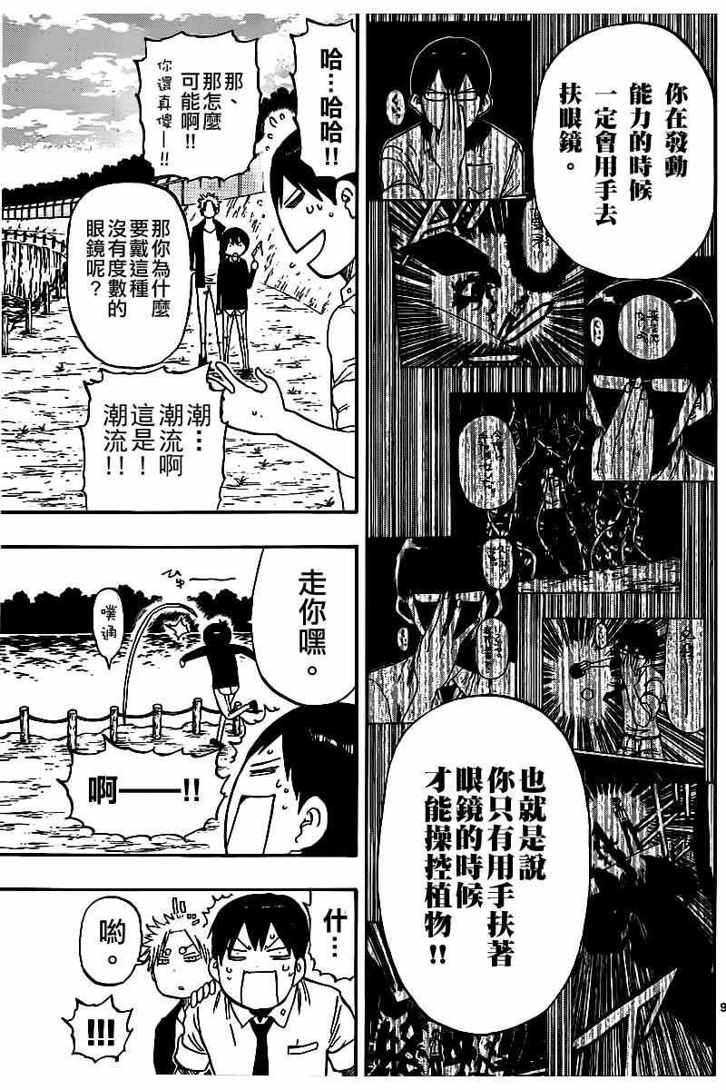 第51话