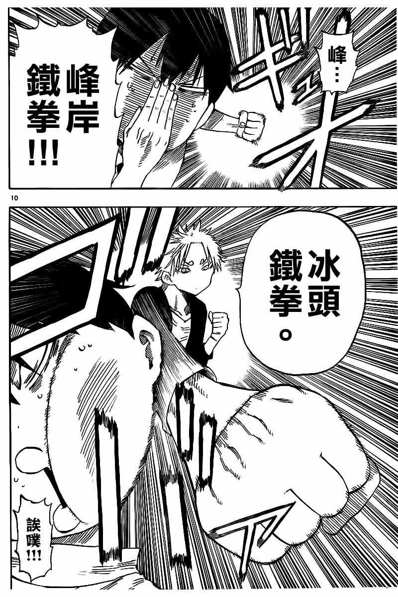第51话