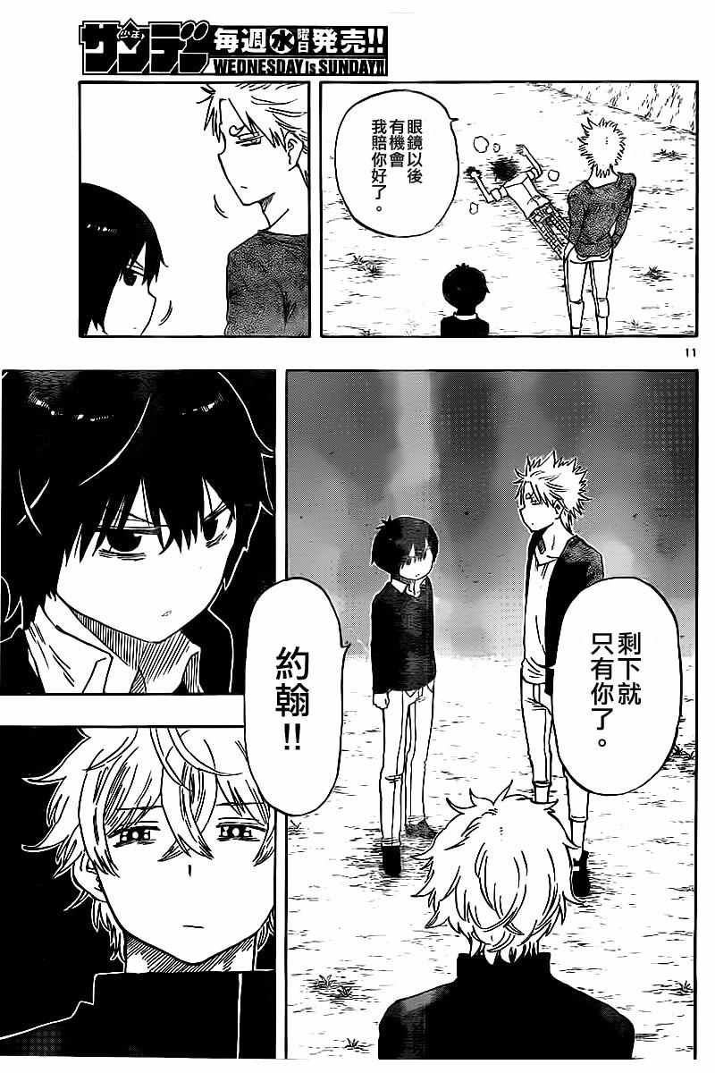 第51话