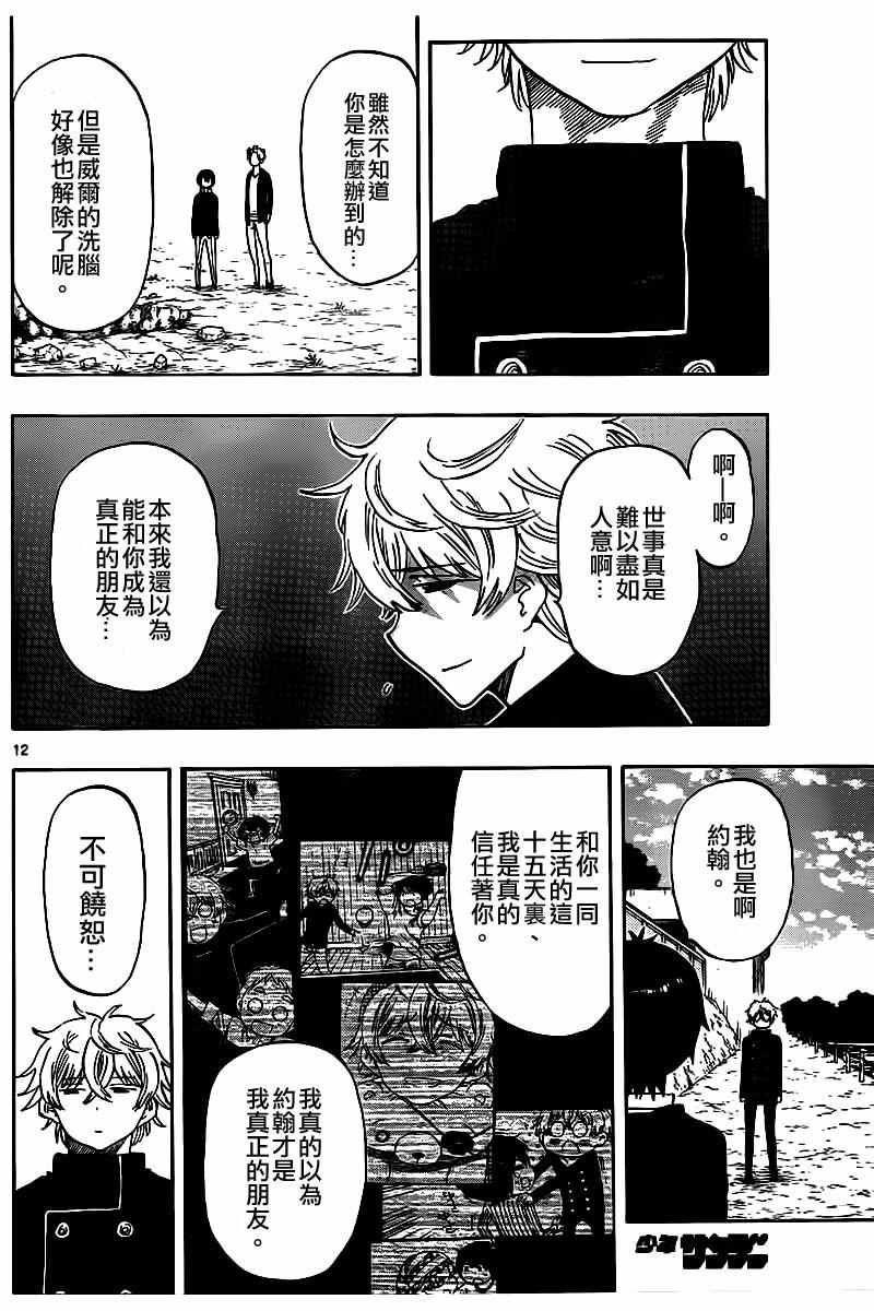 第51话