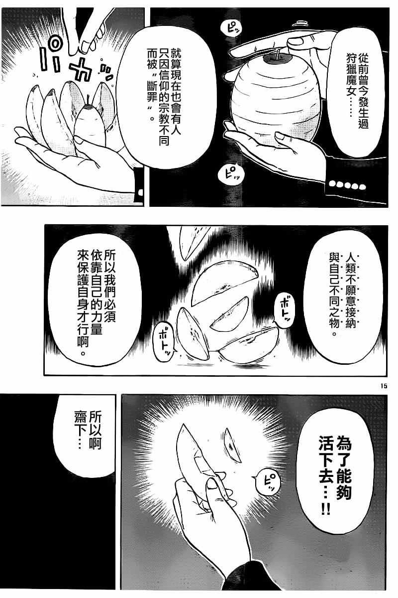 第51话