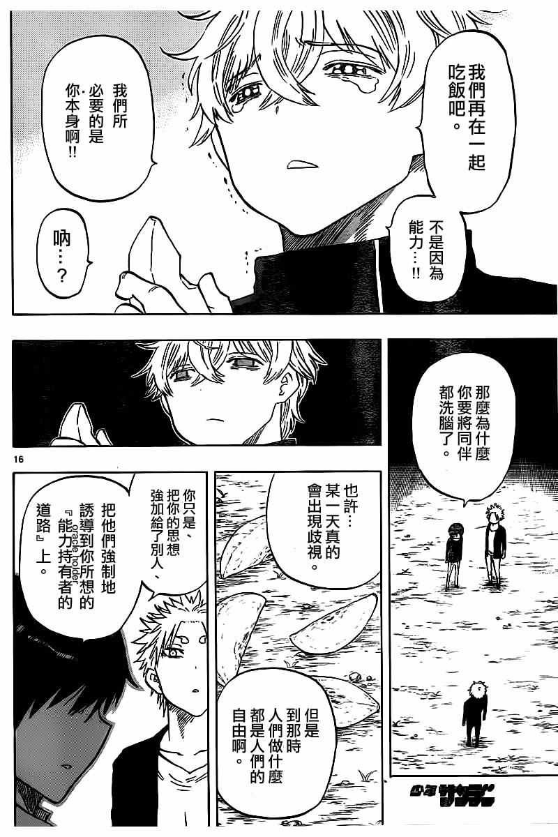 第51话
