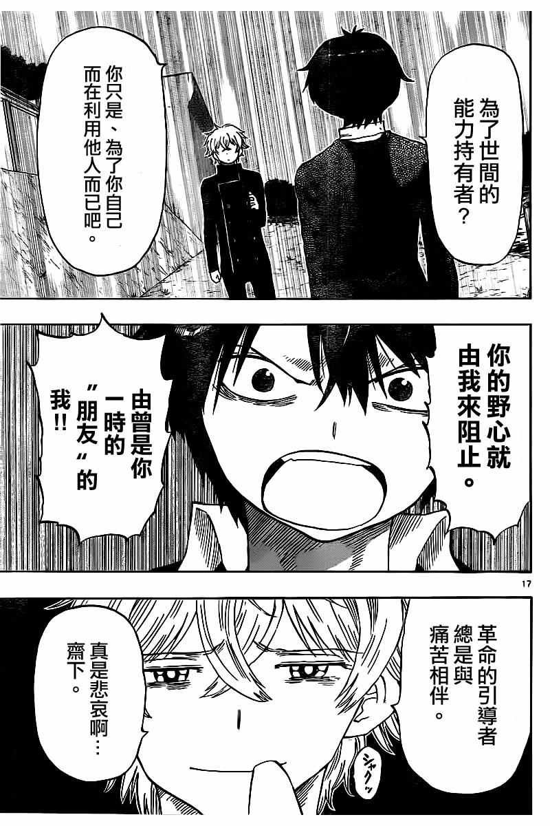 第51话