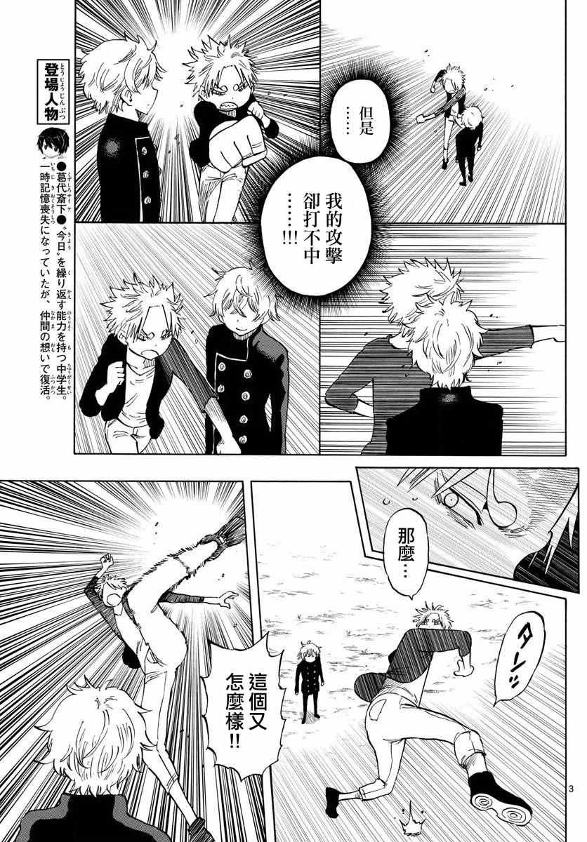 第52话