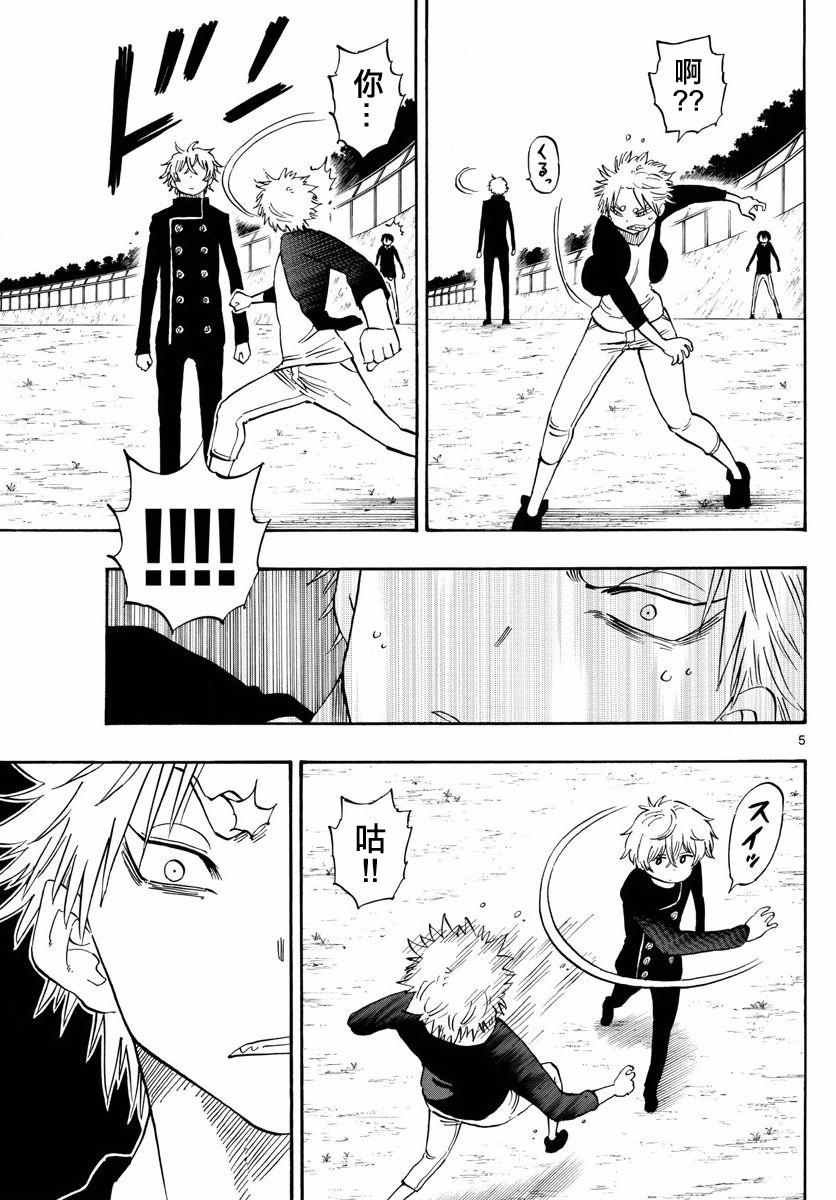 第52话